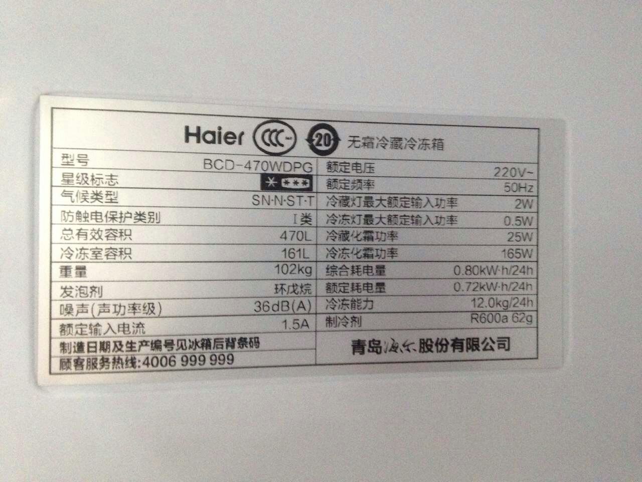 haier/ʮֶԿűbcd470wdpg