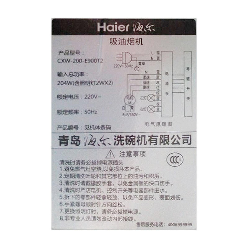 haier/���������̻�e900t2+qe636b+ut