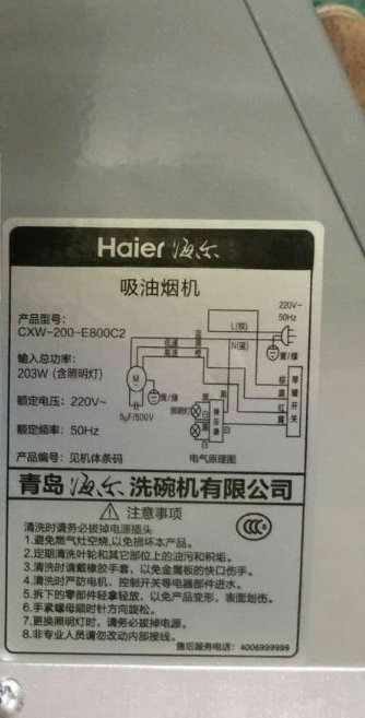 haier/���������̻�e800c2+qe636b+12a1