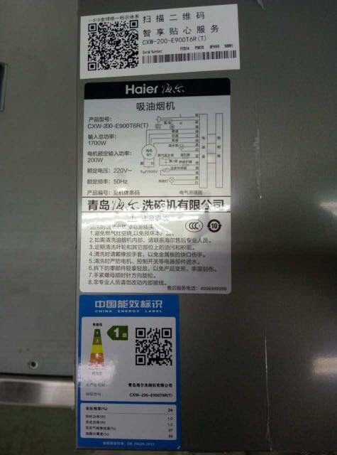 haier/�����������e900t6r(t)+qe5b1