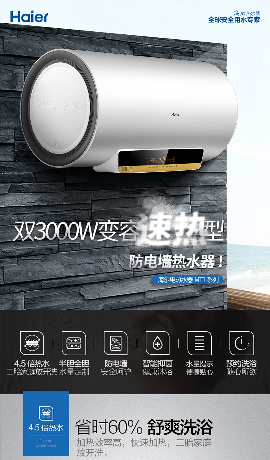 bình nóng lạnh rossi 15l Haier / Haier EC6003-MT1 60 lít nước nóng chính thức hộ gia đình điện phòng tắm tốc độ lưu trữ nhiệt loại 50 bình ariston