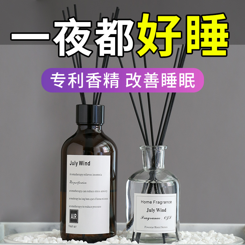 Aromatherapy essential oil bedroom incense incense ornament rattan fire-free household air freshener sandalwood toilet deodorant perfume