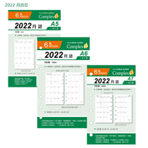 Aa7a5 supplementary page 6 holes 202 2 month chronicles January two page monthly plan loose-leaf replacement core efficiency manual core