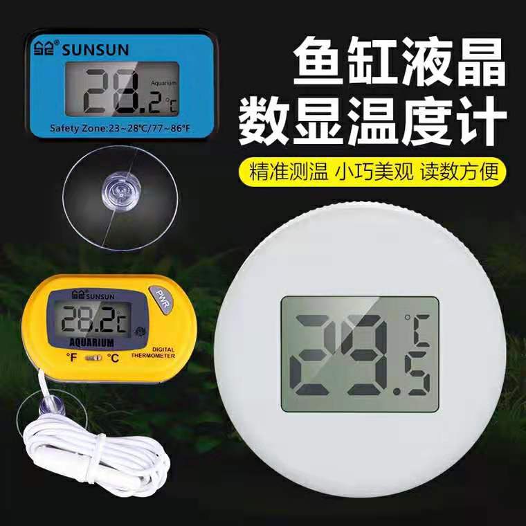 Sensen aquarium thermometer fish culture liquid crystal water thermometer tropical fish electronic water temperature instrument fish tank aquarium temperature measurement