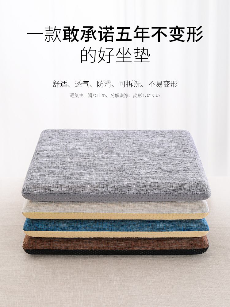 Sedentary cushion chair cushion chair stool winter dining chair office cotton seat cushion fart cushion memory thickened student dining table