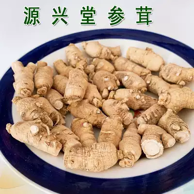 Changbai Mountain American ginseng grain head Citi ginseng whole 500g flavor strong enough to be sulfur-free and can be sliced and ground health tea