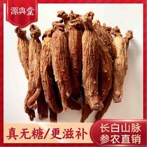 Changbai Mountain sugar-free red ginseng six years root 20 250g Koryo sulfur-free half a pound dried ginseng milled sliced health tea