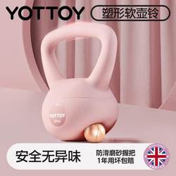 Soft Kettlebell Women's Fitness For Home Shaped Steel Sand Tilting Pot Dumbbell Soft Bottom Ass Thin Belly Professional Fitness Ball