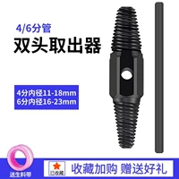 4/6 разделите всеобщие удаления головы