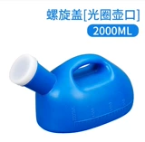 Мужской писсуар для домашнего использования, увеличенная толщина