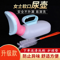 Ladies special urinal urinal for bedridden elderly people urinal chamber pot female soft mouth with cover bedroom urinal