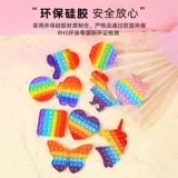 Поп -игрушка детская головоломка детская радуга пресса le silicon gloscic baby pinger panc congle