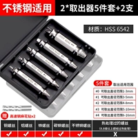 Комплект из нержавеющей стали, 12 шт, 5 шт