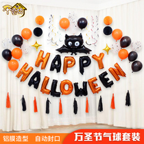 Halloween Balloon Decoration Bar Haunted House Party Scene Arrangement Aluminum Film Arch Festival Dress Up Pug