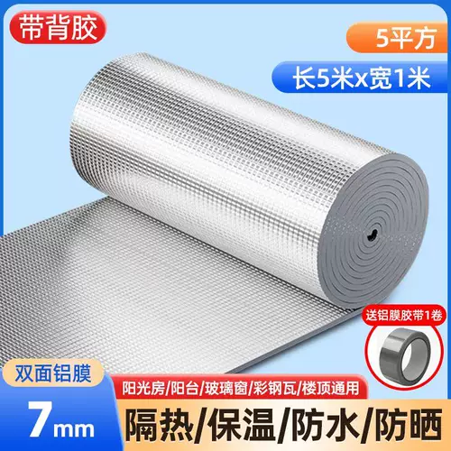 Стеклянный солнцезащитный крем, термостойкий самоклеющийся термос