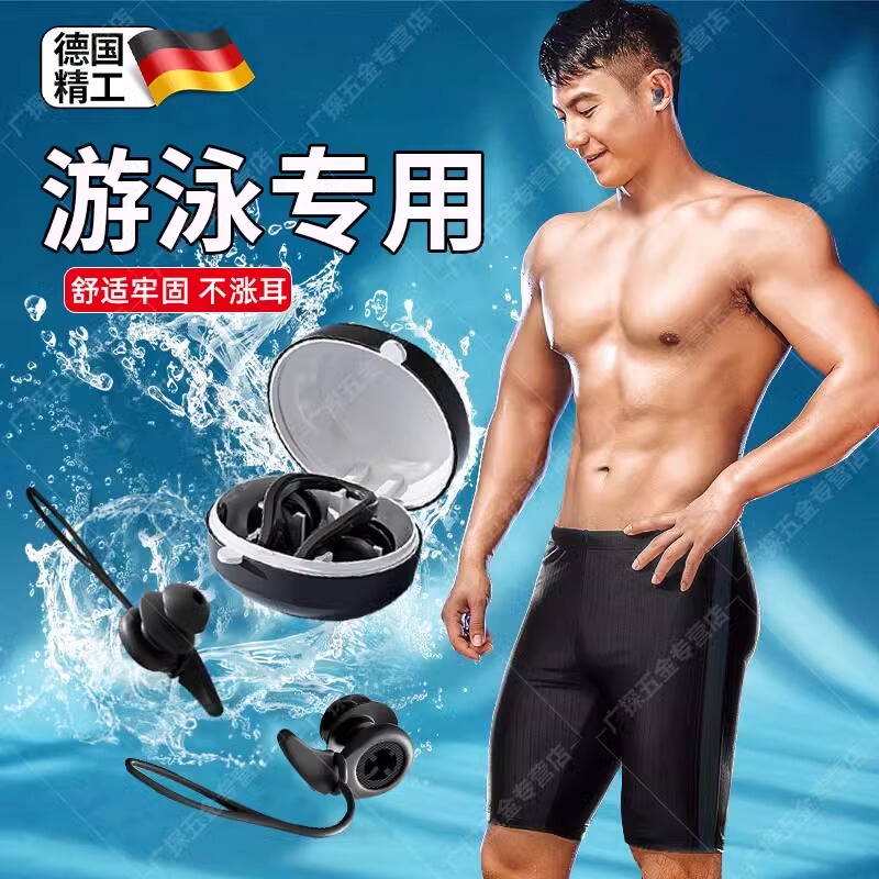 German Swimming Earplugs Are Waterproof, Professional, Non-Soundproof, and Are Specially Designed for Bathing and Washing Hair, Preventing Otitis Media, In-Ear Silicone Nose Clips