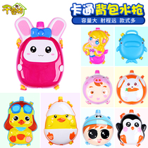 Childrens backpack water gun toy water splashing festival artifact small Beach Drifting spray water high pressure pull