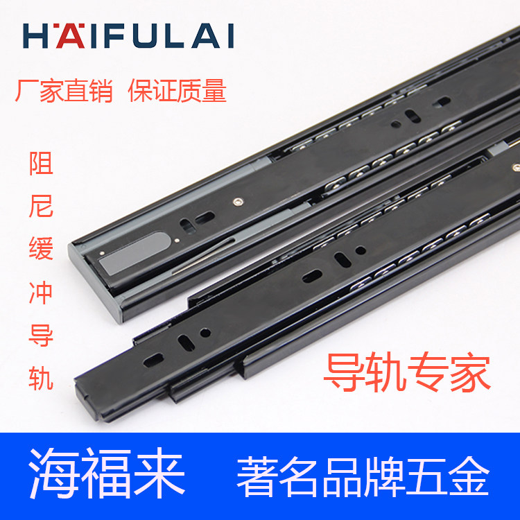 Heifu Come In Drawer Track Three Rail Thickened Cushion Damping Three Silent Rail Five Gold Accessories Buffer Slide Rail