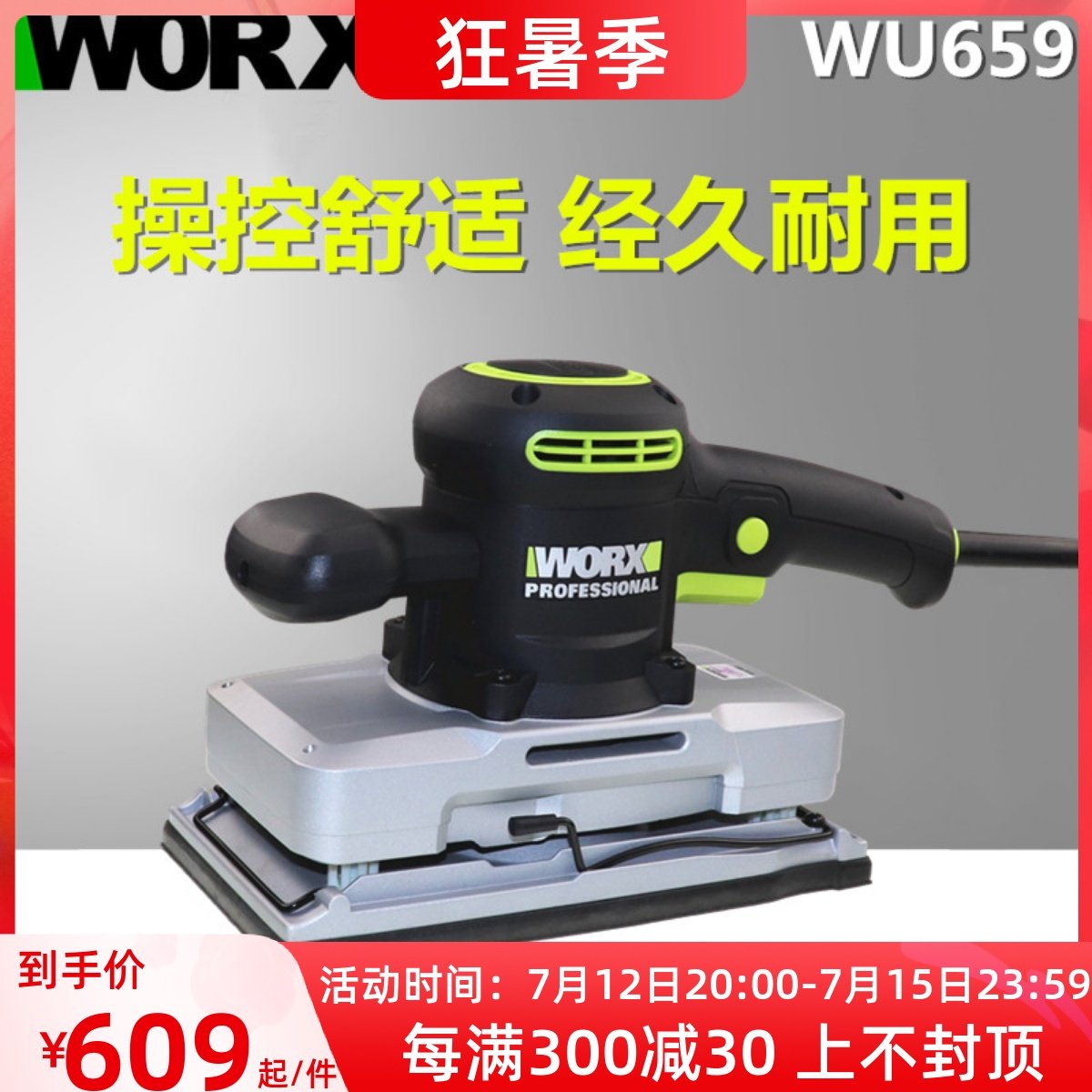 Witx WU659 Sanding Machine Sand Paper Machine Sand Leather Machine Sand Mill High Power Wood Bathroom Home Beating Mill