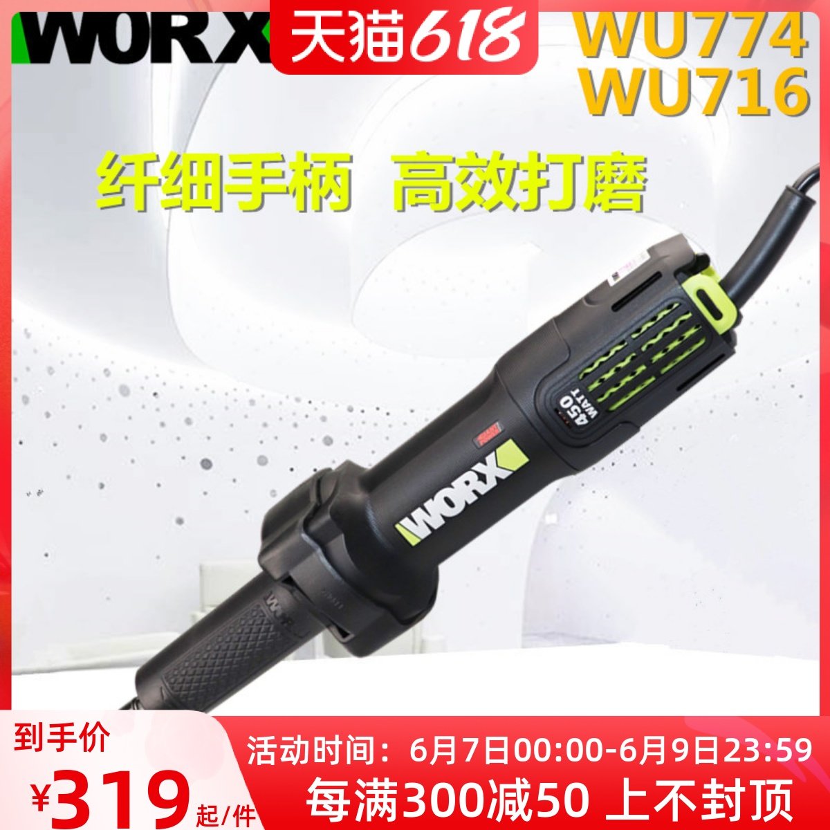 Wix straight mill WU774 grinding head machine slim handle 450 W electric metal polished grinding mill internal electric grinding