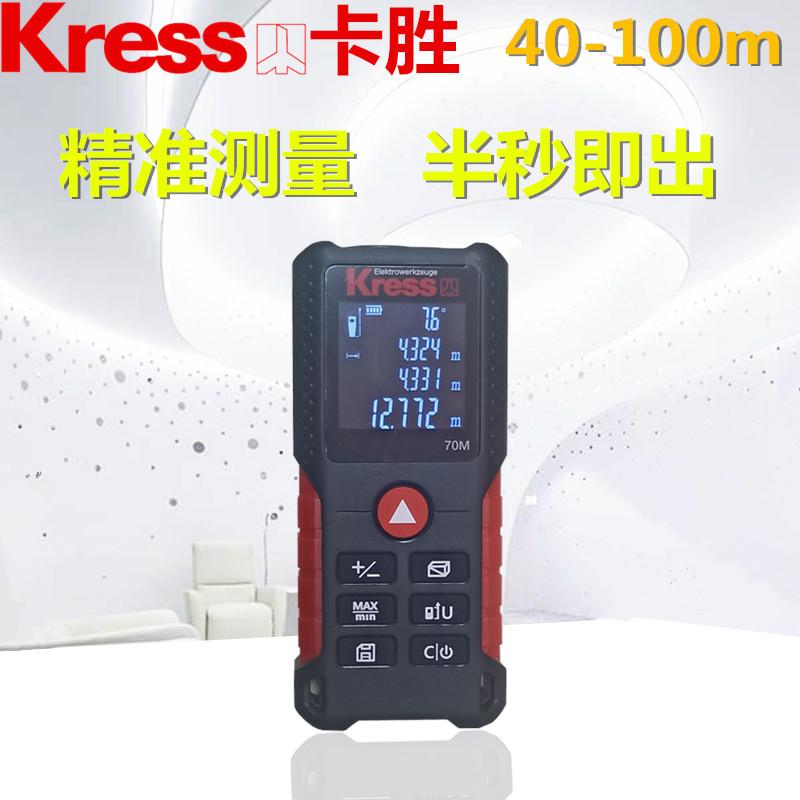 Kwon Laser Rangefinder high-precision electronic ruler infrared measuring ruler laser ruler measuring instrument 40-100m