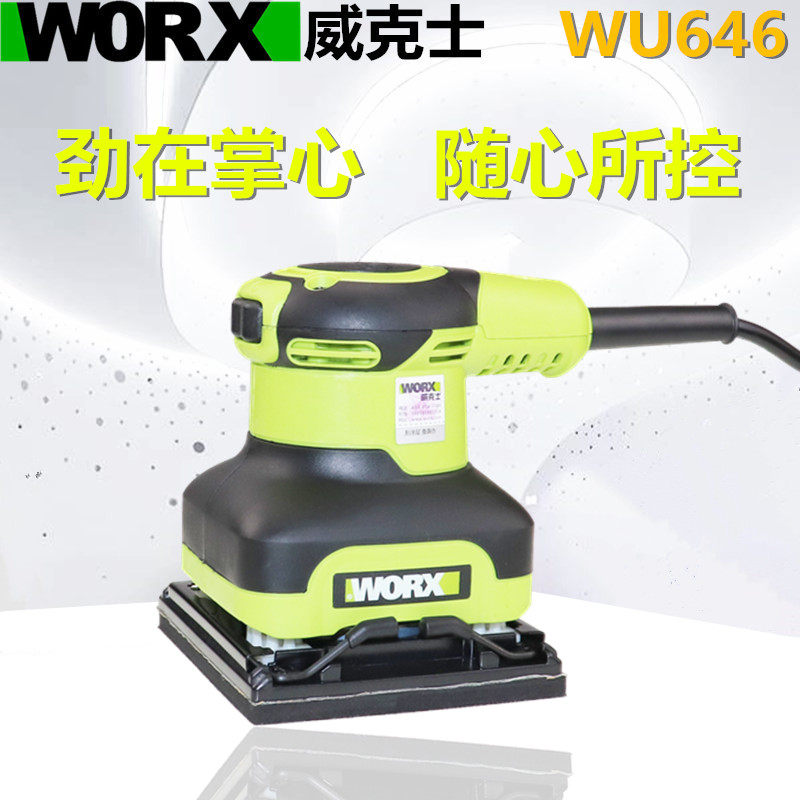 WORX WU646 sander Sander paper machine Sander leather machine Sander mill Wood bathroom grinding WORX power tools