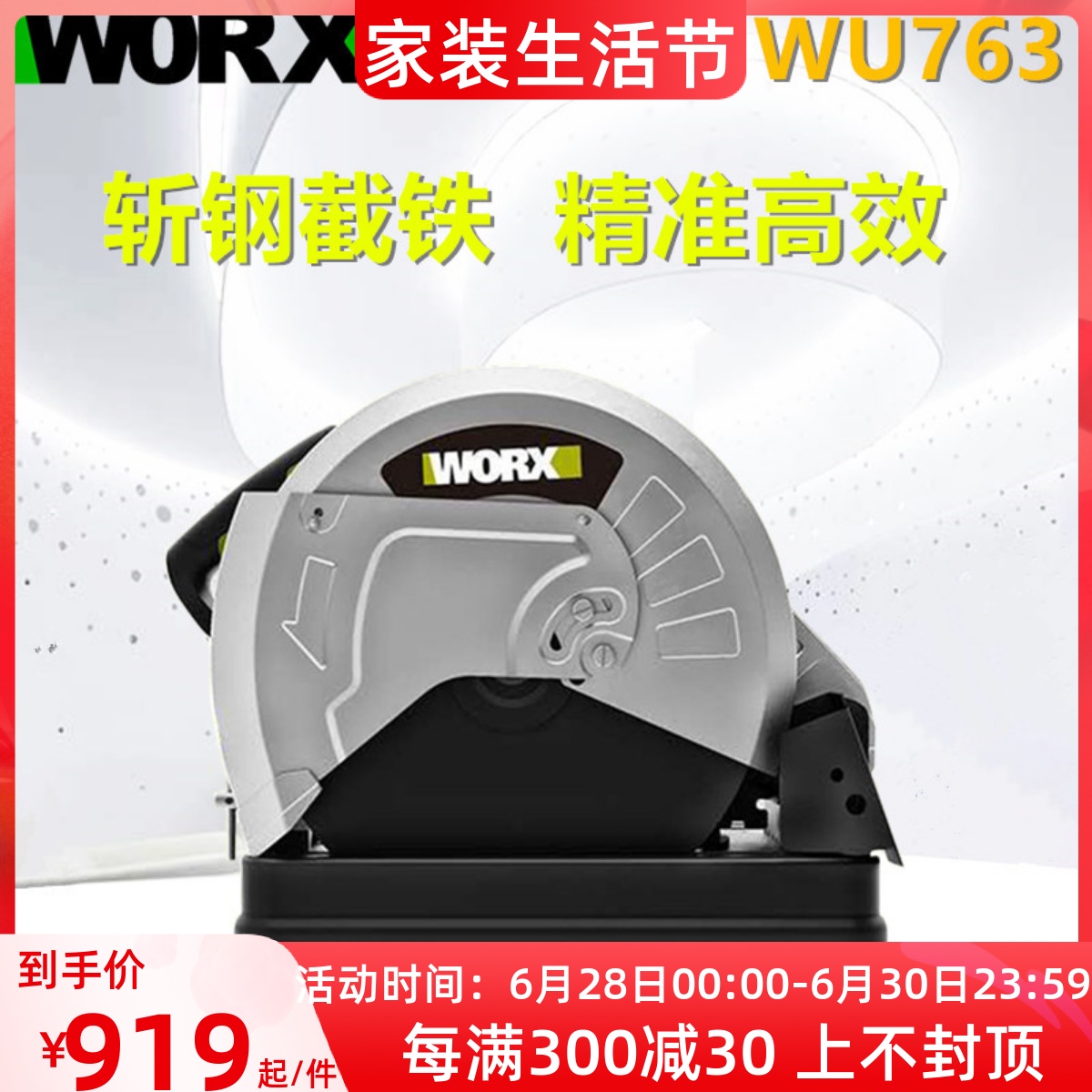 Wikz WU763 profile cutting machine 355mm high-power industrial-grade multifunctional wood metal steel machine