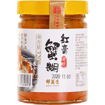 Shao Wansheng red paste crab paste Ningbo special crab drunken crab sauce crab meat raw pickled crab crab pickled seafood canned ready-to-eat