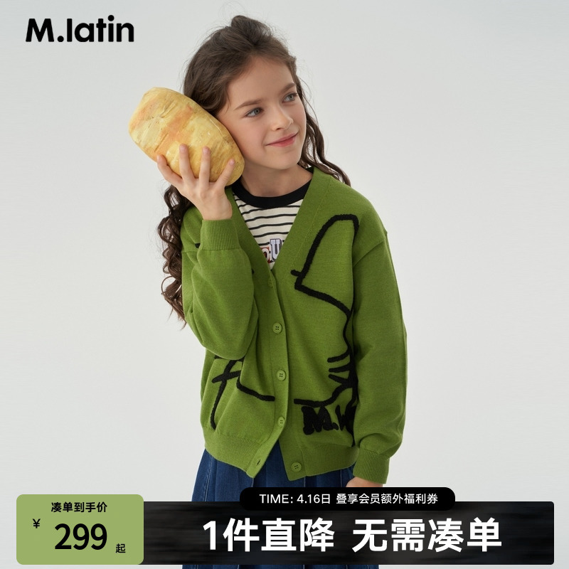 Maladin Children's Clothing Kids' Sweater Autumn Boys and Girls Big Kids Knitwear Cardigan Printed Sweater Jacket