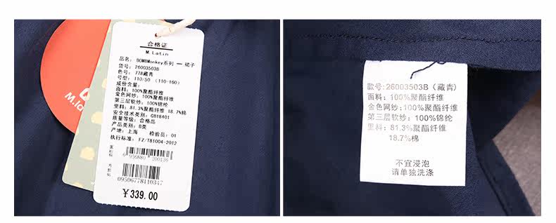 Jupe enfant M.LATIN en polyester - Ref 2048445 Image 22