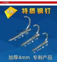 Fixed nail Steel nail Pipe code nail into the wall PPR water pipe hook nail Iron pipe nail Wall nail thickened cement nail hook