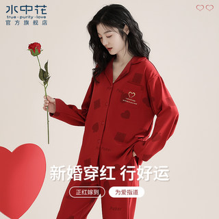 Spring and Autumn Couple's Red Long-Sleeve Pajamas for Women, Wedding, Newlywed, Zodiac Year, Dowry, Festive, Turn-Down Collar, Home Wear Set