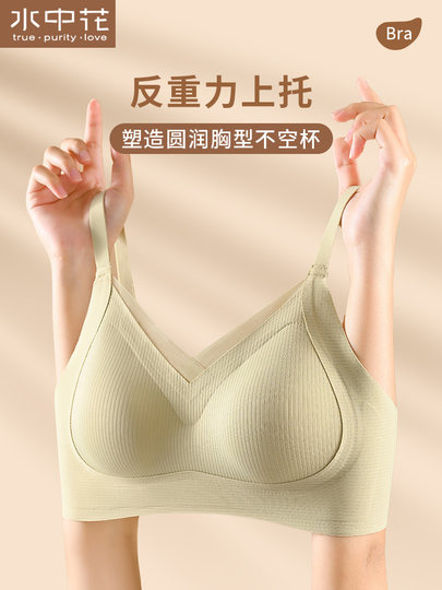 Women's Seamless Lingerie for Small Busts, with Lift and Support, No Underwire, Soft Support, Back-Shaping Bra