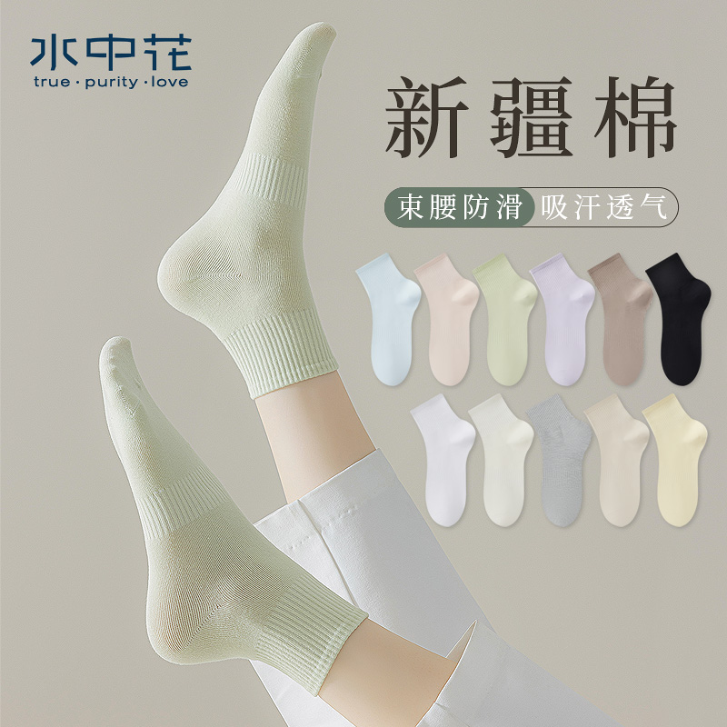 諸曁靴下 レディース ミドルチューブソックス ロングソックス 骨なし 純綿 春秋スタイル ネット 赤潮 スポーツソックス 夏用 白黒 ショートソックス