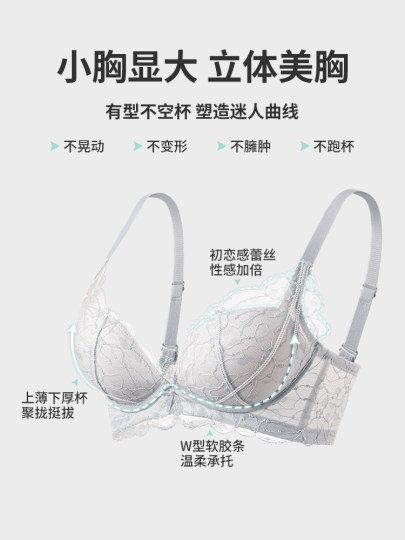 Sexy Lingerie for Small Busts, Thin Style for Summer, Wireless, Side Breast Gathering, Anti-Sagging Lace Bra