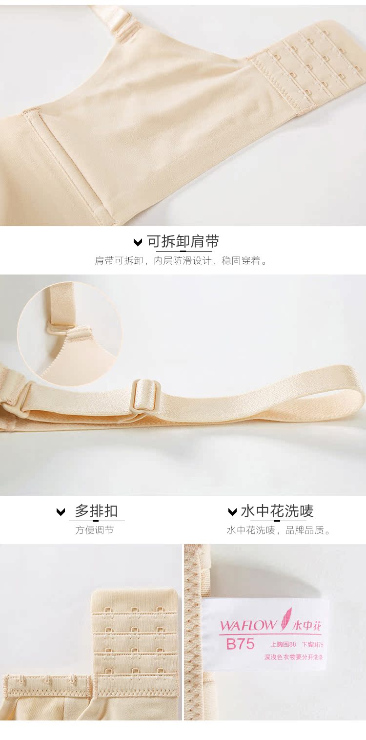 Hoa nước không có vòng thép áo ngực một mảnh liền mạch nhỏ ngực dày cúp thu thập điều chỉnh loại nhận đồ lót ngực áo ngực nữ shop nội y