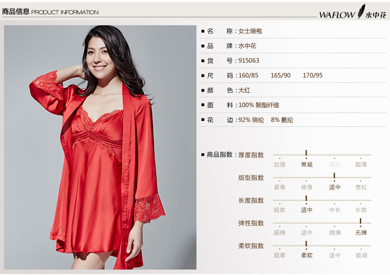 Peignoir jeunesse - Ref 602814 Image 7