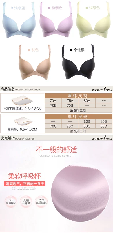 Hoa nước một mảnh liền mạch ngực nhỏ cúp ngực gợi cảm tụ tập trên phần hỗ trợ áo ngực mỏng nhận áo lót nữ bra bra áo ko gọng