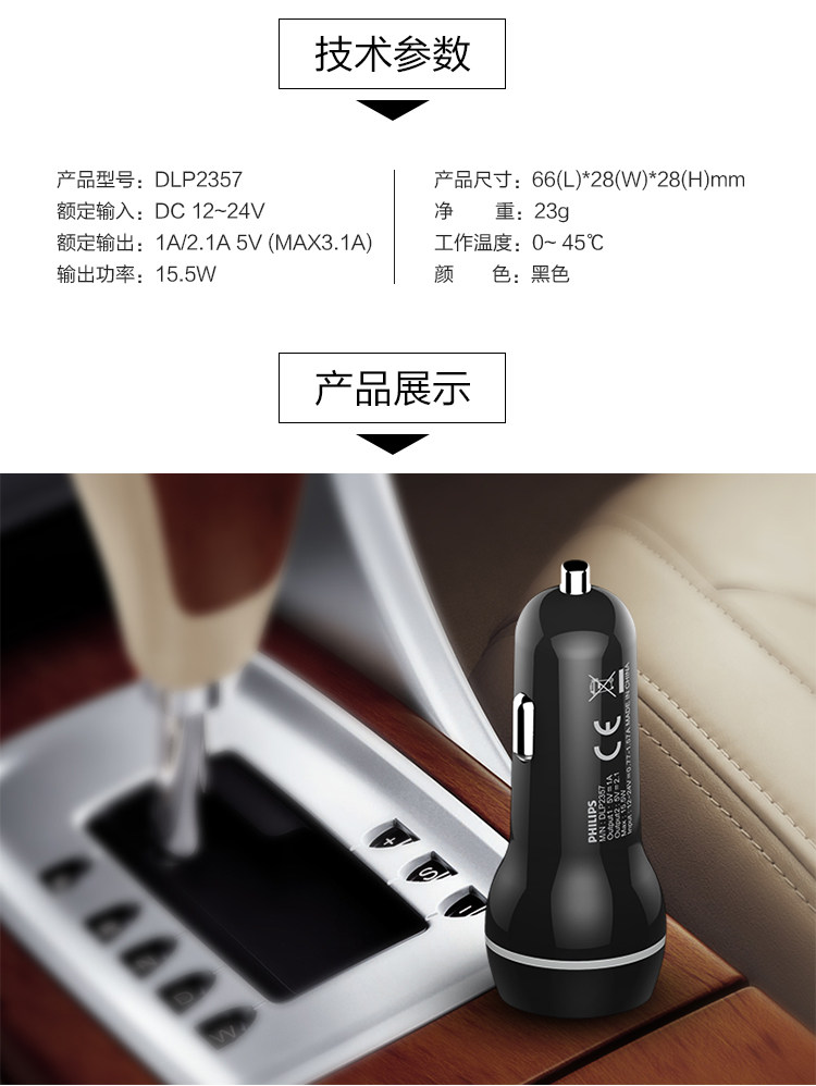 chargeur PHILIPS 3.1A, 3A - Ref 1300132 Image 12