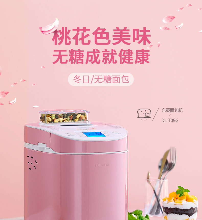 máy ép bánh mì mini Máy làm bánh mì không đường Dongling T09G tự động đa chức năng - Máy bánh mì máy làm sandwich