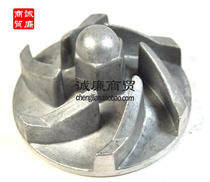 Motorcycle Zongshen water-cooled 150 200 250 water pump wind impeller Water pump impeller