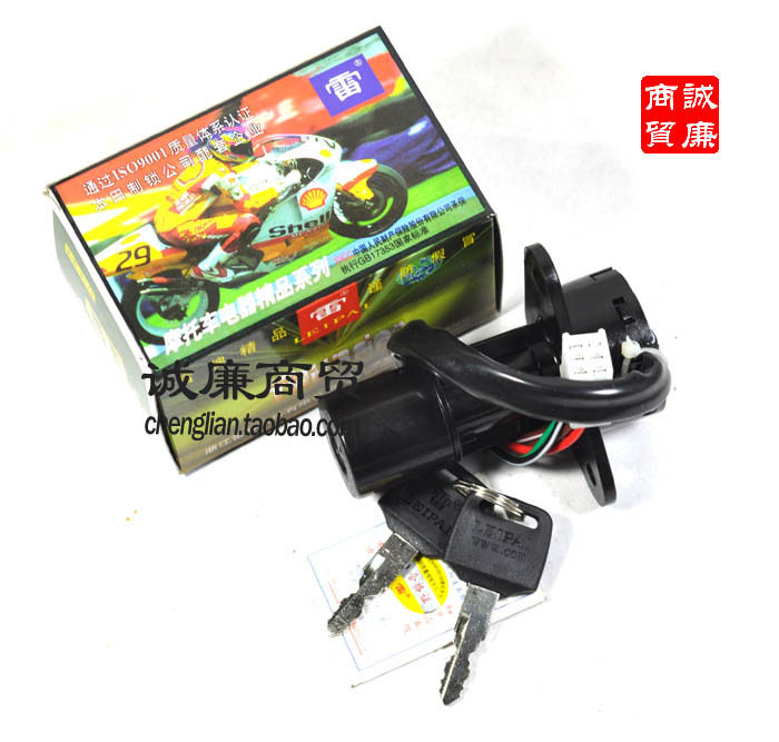 Lei Brand Motorcycle Electric Boutique Series Zero Wood King Electric Door Lock 6 Wire Ignition Switch