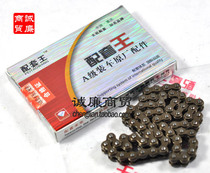 Motorcycle matching king small chain timing chain timing chain motor drive chain 25H62L