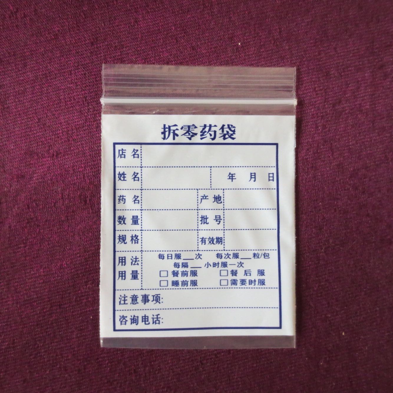 3 # Certified Zero Removal Medicine Bag 7 * 10 Shenmi 500 One Packet Chinese Medicine Bag Inside Medicine Bag Small Medicine Bag