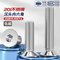 201 stainless steel countersunk head hexagonal screw flat head screw extended flat cup bolt M3M4M5M6M8M10M12