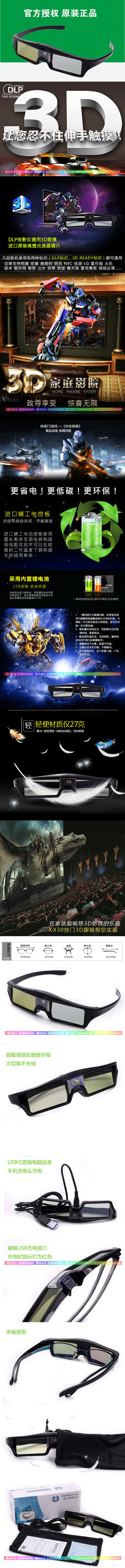 Lunettes 3D KX-30 - Ref 2621246 Image 3