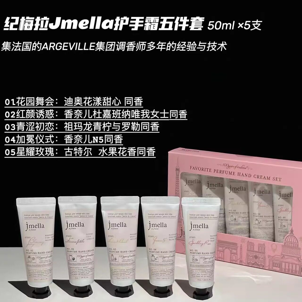 香氛护手霜~韩国Jmella纪梅拉护手霜秋冬保湿持久留香便携50ml