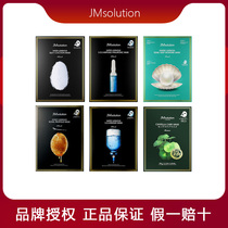 Korea JMsolution Water Light Honey Silk Mask Ocean Pearl Trilogy First aid hydration Aurora JM