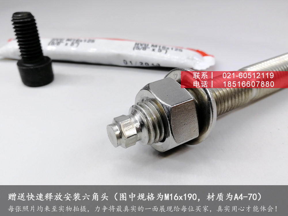 [USD 8.20] Hilti M16 stainless steel chemical anchor A470 316 screw hvu pharmaceutical package