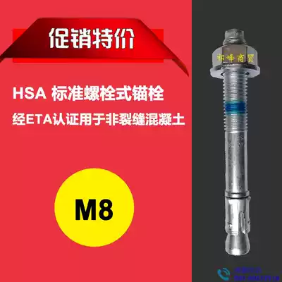 HILTI HILTI HSA-R metal anchor 316 stainless steel expansion screw Car repair gecko pull explosion bolt